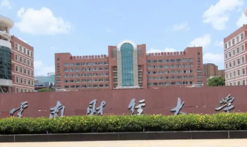 河池學(xué)院和云南財(cái)經(jīng)大學(xué)怎么選？哪個(gè)好？附全國(guó)排名和分?jǐn)?shù)線