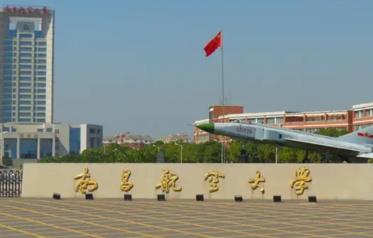 通化師范學院和南昌航空大學怎么選？哪個好？附全國排名和分數(shù)線