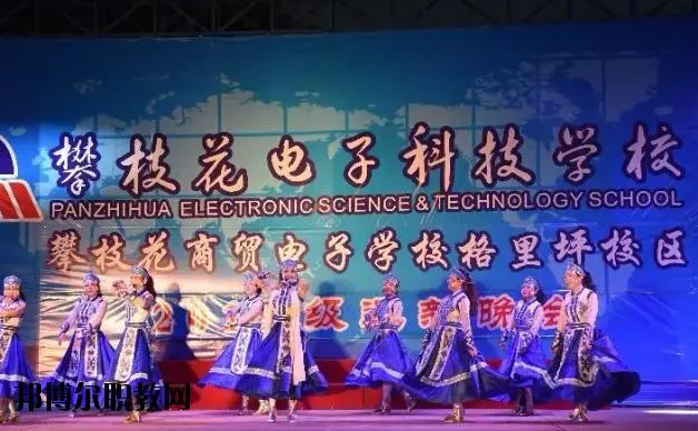 2023攀枝花電子科技學(xué)校開設(shè)的專業(yè)介紹一覽表