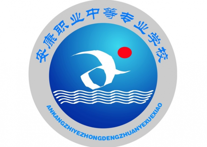 2023安康職業(yè)中等專(zhuān)業(yè)學(xué)校開(kāi)設(shè)的專(zhuān)業(yè)介紹一覽表