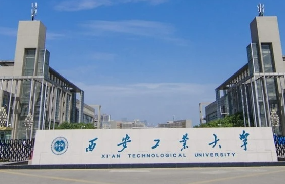 通化師范學(xué)院和西安工業(yè)大學(xué)怎么選？哪個(gè)好？附全國排名和分?jǐn)?shù)線