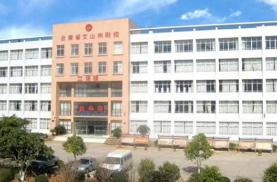 2024文山公辦中職學校有哪些 文山公辦中職學校名單一覽表
