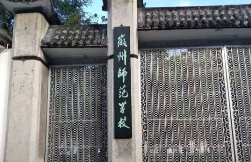 2023黃山排名前七的公辦中職學校名單