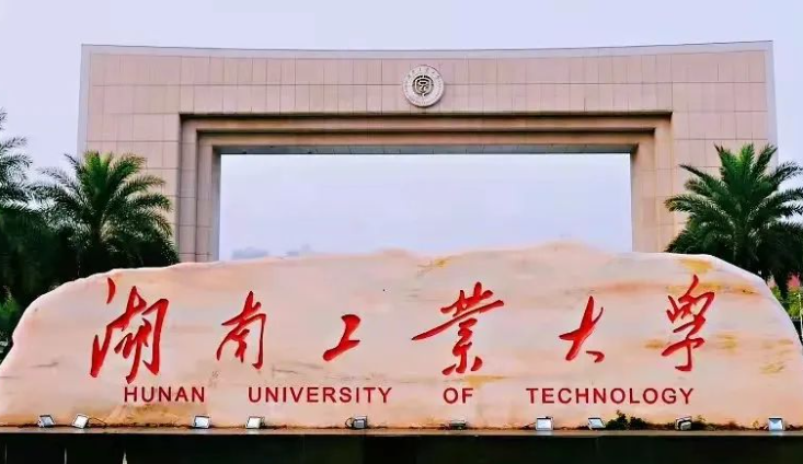 右江民族醫(yī)學(xué)院和湖南工業(yè)大學(xué)怎么選？哪個(gè)好？附全國(guó)排名和分?jǐn)?shù)線