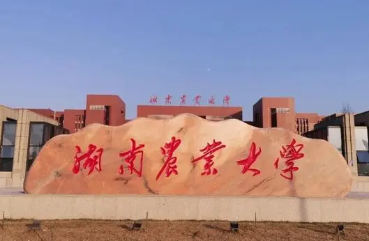 右江民族醫(yī)學(xué)院和湖南農(nóng)業(yè)大學(xué)怎么選？哪個(gè)好？附全國(guó)排名和分?jǐn)?shù)線