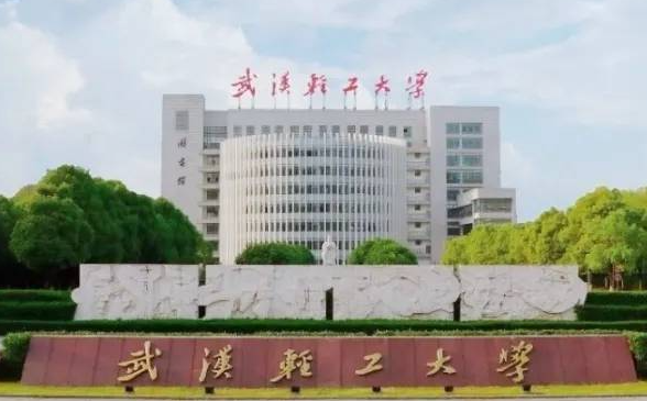 右江民族醫(yī)學(xué)院和武漢輕工大學(xué)怎么選？哪個(gè)好？附全國排名和分?jǐn)?shù)線