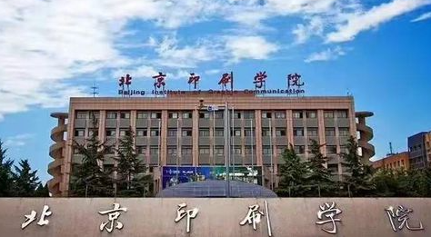 右江民族醫(yī)學(xué)院和北京印刷學(xué)院怎么選？哪個好？附全國排名和分?jǐn)?shù)線