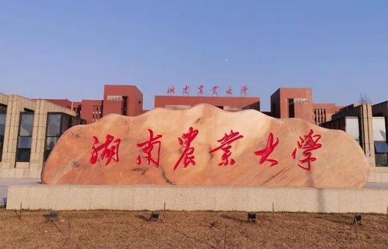 吉林體育學院和湖南農(nóng)業(yè)大學怎么選？哪個好？附全國排名和分數(shù)線