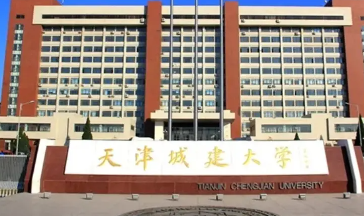吉林體育學院和天津城建大學怎么選？哪個好？附全國排名和分數線