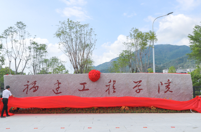 吉林體育學(xué)院和福建工程學(xué)院怎么選？哪個(gè)好？附全國(guó)排名和分?jǐn)?shù)線