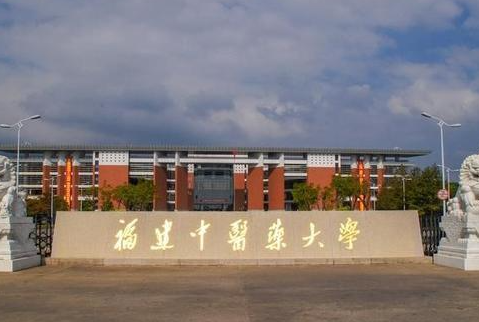 吉林體育學(xué)院和福建中醫(yī)藥大學(xué)怎么選？哪個(gè)好？附全國(guó)排名