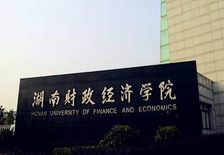 吉林體育學(xué)院和湖南財(cái)政經(jīng)濟(jì)學(xué)院怎么選？哪個(gè)好？附全國(guó)排名和分?jǐn)?shù)線