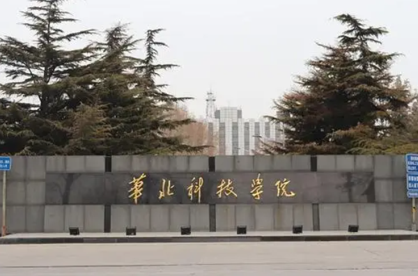 吉林體育學(xué)院和華北科技學(xué)院怎么選？哪個(gè)好？附全國(guó)排名和分?jǐn)?shù)線