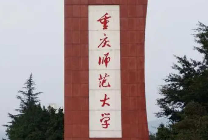 吉林體育學院和重慶師范大學怎么選？哪個好？附全國排名和分數(shù)線