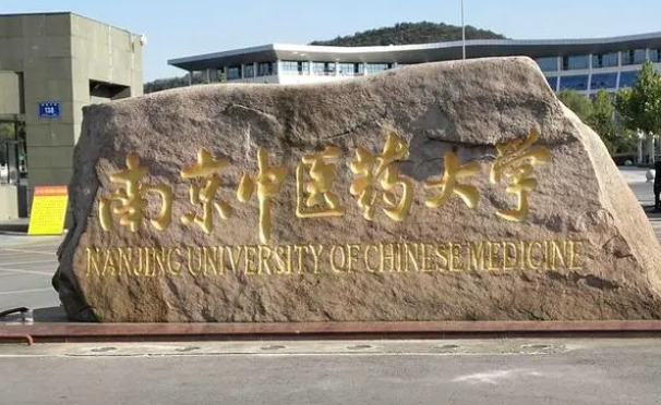 天津美術(shù)學(xué)院和南京中醫(yī)藥大學(xué)怎么選？哪個好？附分?jǐn)?shù)線