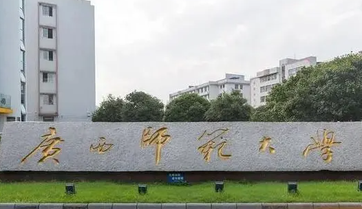天津美術學院和廣西師范大學怎么選？哪個好？附分數(shù)線