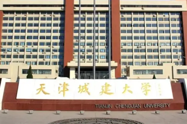江蘇理工學(xué)院和天津城建大學(xué)怎么選？哪個好？附全國排名和分?jǐn)?shù)線