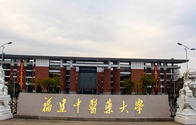 江蘇理工學(xué)院和福建中醫(yī)藥大學(xué)怎么選？哪個(gè)好？附全國(guó)排名和分?jǐn)?shù)線