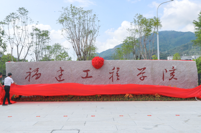 江蘇理工學(xué)院和福建工程學(xué)院怎么選？哪個(gè)好？附全國(guó)排名和分?jǐn)?shù)線