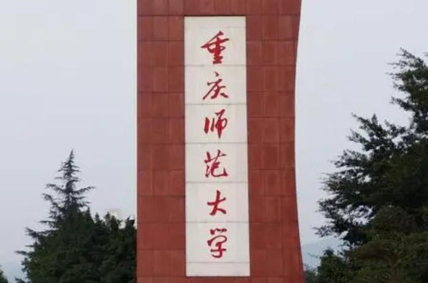 江蘇理工學(xué)院和重慶師范大學(xué)怎么選？哪個(gè)好？附全國(guó)排名和分?jǐn)?shù)線