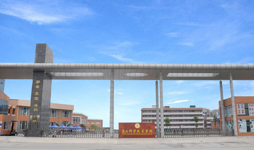 2023眉山計(jì)算機(jī)學(xué)校有哪些 眉山計(jì)算機(jī)學(xué)校名單一覽表