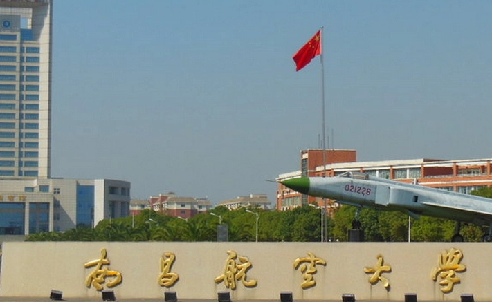 九江學(xué)院和南昌航空大學(xué)怎么選？哪個(gè)好？附全國排名和分?jǐn)?shù)線