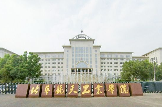 九江學(xué)院和北華航天工業(yè)學(xué)院怎么選？哪個(gè)好？附全國(guó)排名和分?jǐn)?shù)線