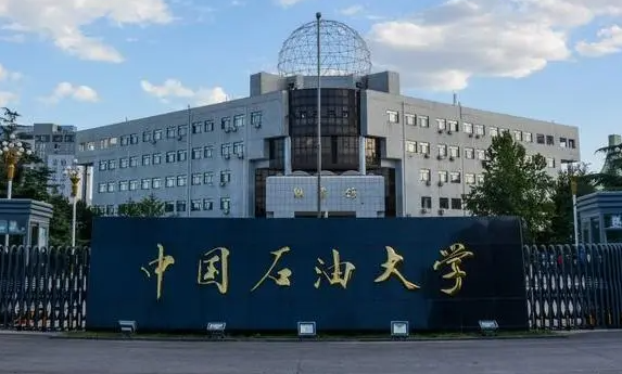 九江學(xué)院和中國石油大學(xué)(華東)怎么選？哪個(gè)好？附全國排名和分?jǐn)?shù)線