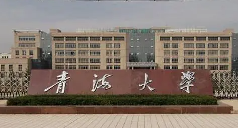 九江學院和青海大學怎么選？哪個好？附全國排名和分數(shù)線