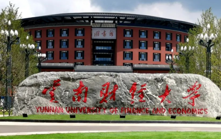 九江學院和云南財經(jīng)大學怎么選？哪個好？附全國排名和分數(shù)線