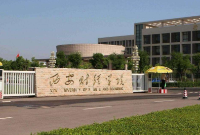 九江學(xué)院和西安財(cái)經(jīng)大學(xué)怎么選？哪個(gè)好？附全國排名和分?jǐn)?shù)線