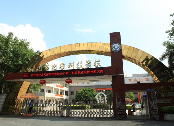 2023東莞計算機(jī)學(xué)校有哪些 東莞計算機(jī)學(xué)校名單一覽表