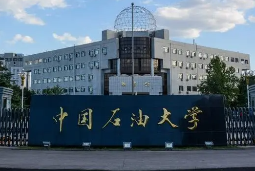 濰坊醫(yī)學(xué)院和中國石油大學(xué)(華東)怎么選？哪個好？附全國排名和分?jǐn)?shù)線