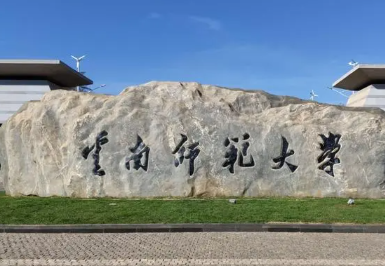 濰坊醫(yī)學(xué)院和云南師范大學(xué)怎么選？哪個(gè)好？附全國(guó)排名和分?jǐn)?shù)線
