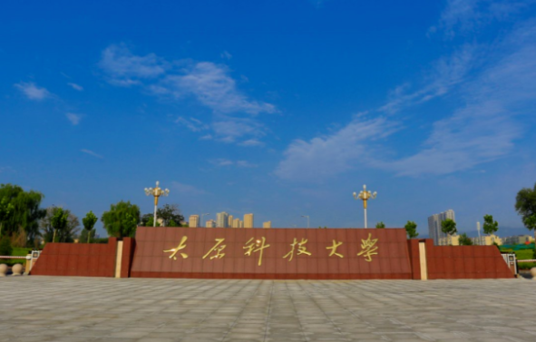 濰坊醫(yī)學院和太原科技大學怎么選？哪個好？附全國排名和分數(shù)線