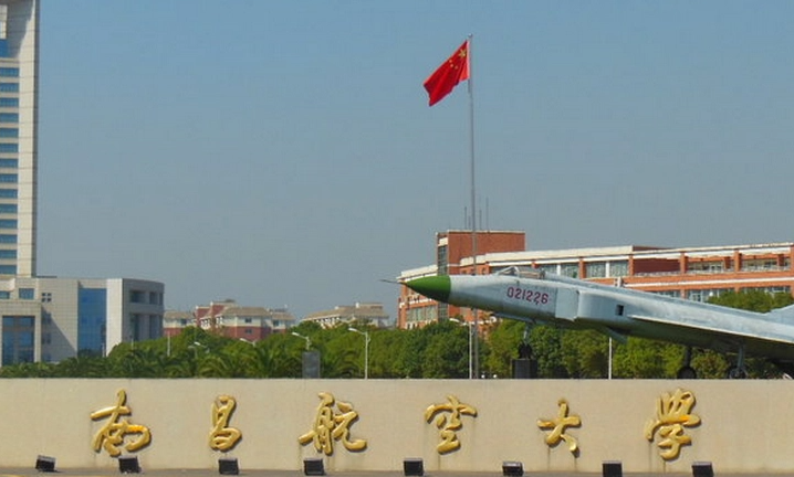 鹽城師范學(xué)院和南昌航空大學(xué)怎么選？哪個(gè)好？附全國排名和分?jǐn)?shù)線