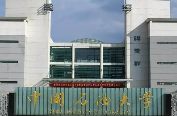 鹽城師范學(xué)院和中國(guó)石油大學(xué)(華東)怎么選？哪個(gè)好？附全國(guó)排名和分?jǐn)?shù)線
