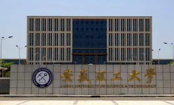 鹽城師范學(xué)院和安徽理工大學(xué)怎么選？哪個(gè)好？附全國排名和分?jǐn)?shù)線