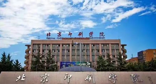 鹽城師范學(xué)院和北京印刷學(xué)院怎么選？哪個好？附全國排名和分?jǐn)?shù)線