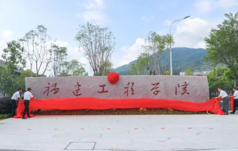 鹽城師范學(xué)院和福建工程學(xué)院怎么選?哪個好?附全國排名和分?jǐn)?shù)線
