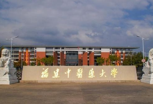 鹽城師范學(xué)院和福建中醫(yī)藥大學(xué)怎么選？哪個好？附全國排名和分數(shù)線