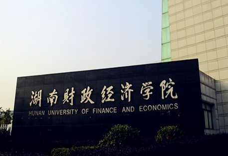 鹽城師范學院和湖南財政經(jīng)濟學院怎么選？哪個好？附全國排名和分數(shù)線