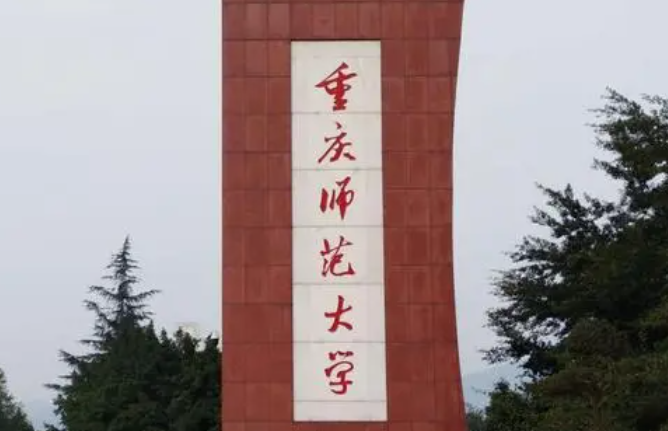 鹽城師范學(xué)院和重慶師范大學(xué)怎么選？哪個(gè)好？附全國(guó)排名和分?jǐn)?shù)線(xiàn)