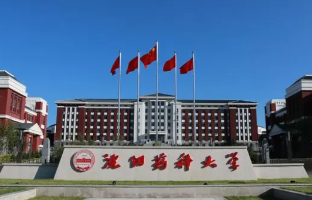 淮陰師范學院和沈陽藥科大學怎么選？哪個好？附全國排名和分數(shù)線
