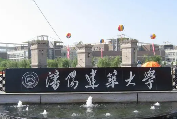 淮陰師范學院和沈陽建筑大學怎么選？哪個好？附全國排名和分數(shù)線