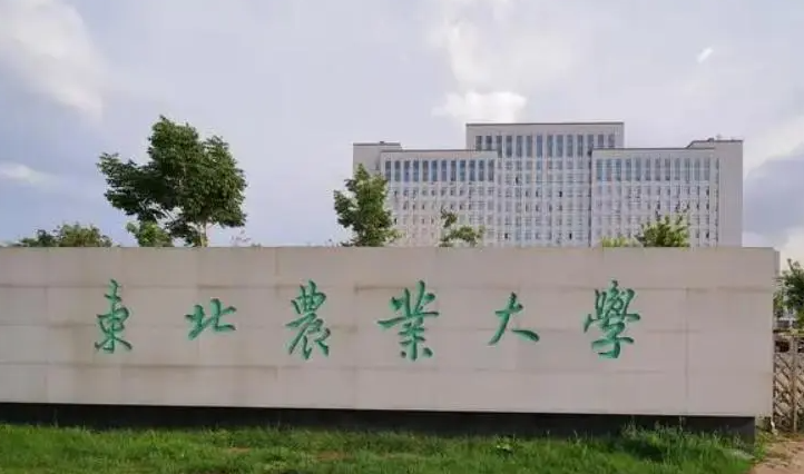 淮陰師范學(xué)院和東北農(nóng)業(yè)大學(xué)怎么選？哪個(gè)好？附全國(guó)排名和分?jǐn)?shù)線