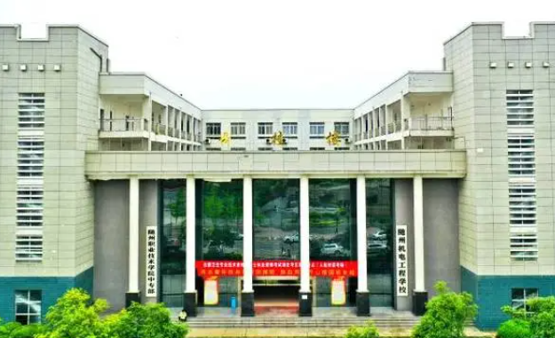 2024隨州公辦中職學校有哪些 隨州公辦中職學校名單一覽表