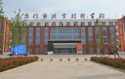 2024焦作公辦中職學校有哪些 焦作公辦中職學校名單一覽表