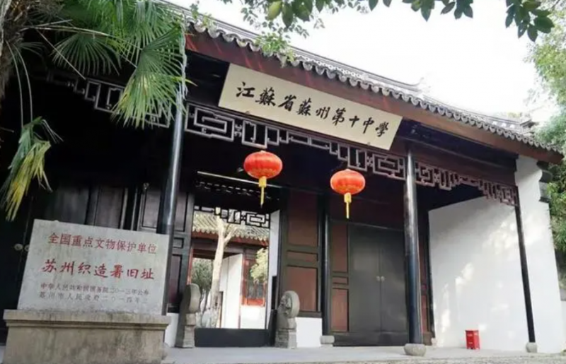 2023江蘇省蘇州第十中學(xué)校多少錢(學(xué)費(fèi)明細(xì))