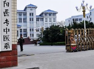 南陽(yáng)中醫(yī)藥學(xué)校怎么樣、好不好(2023參考)